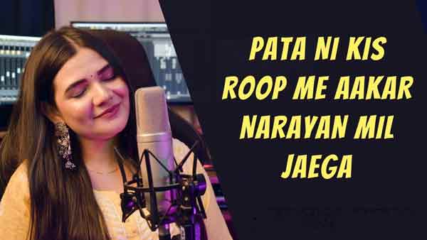 pata nahi kis roop me aakar narayan mil jayega lyrics in english
