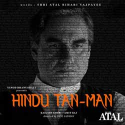 hindu tan man amitraj lyrics with song