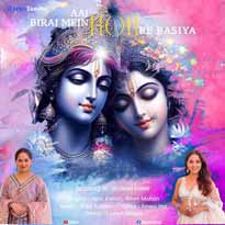 mp3 aaj biraj mein holi re rasiya lyrics in hindi